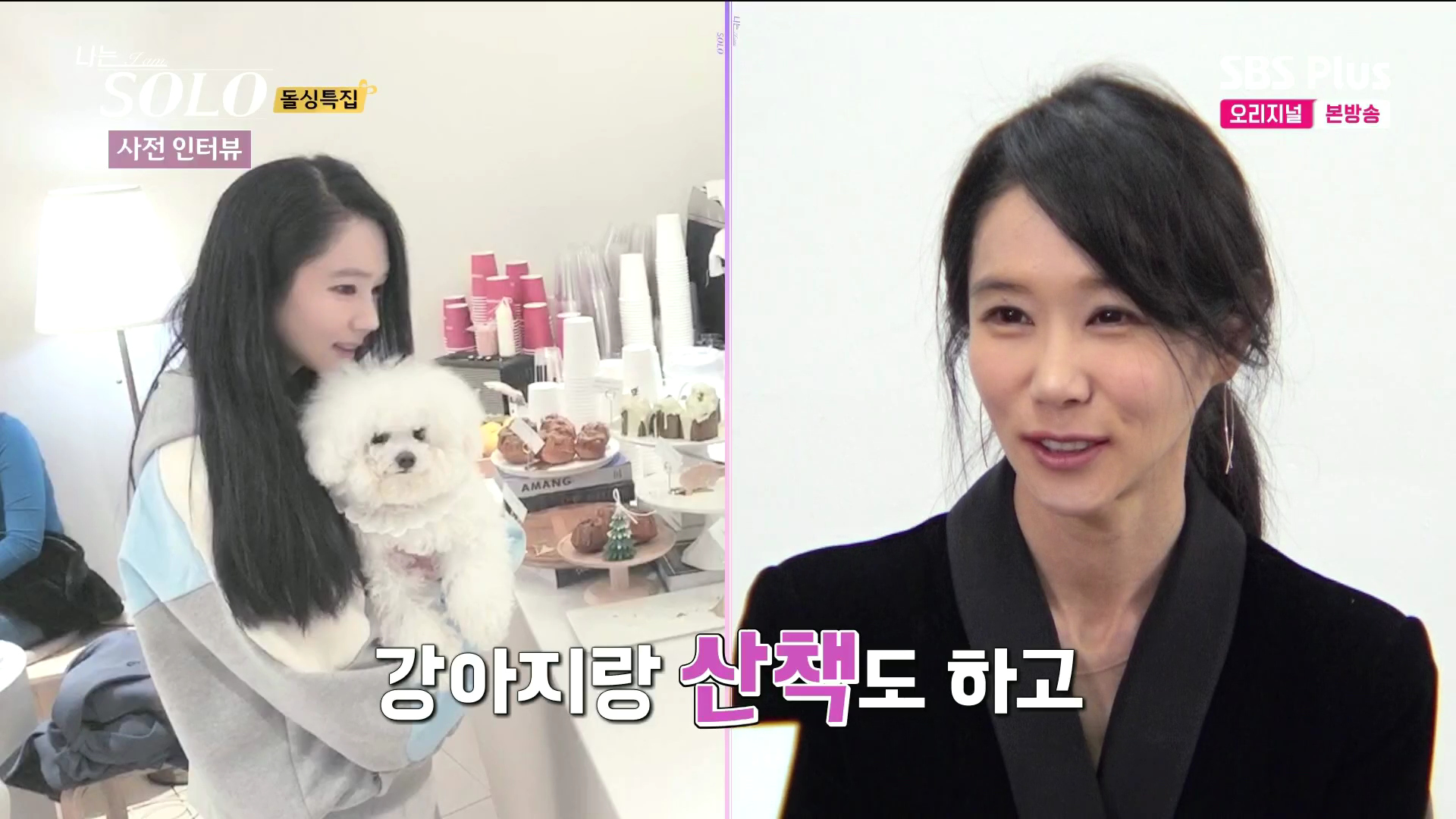 나는 솔로 16기 인스타그램 정보