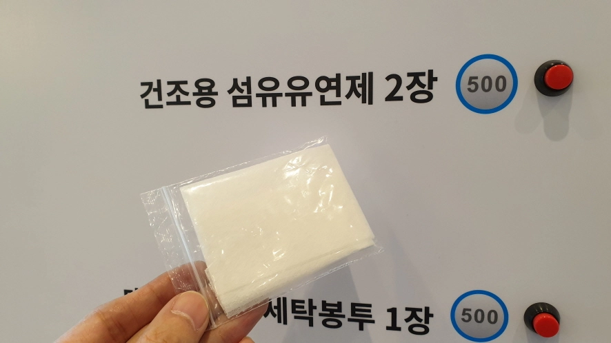 건조기 섬유유연제