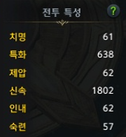 바드 전투 특성