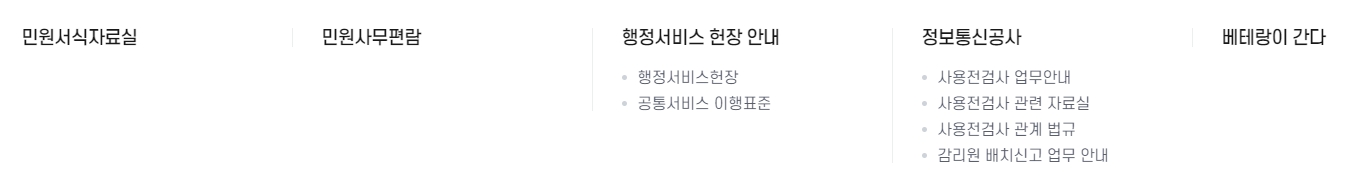 여권 발급 및 외국인 주민 서비스 등 상세 민원 안내 메뉴의 모습
