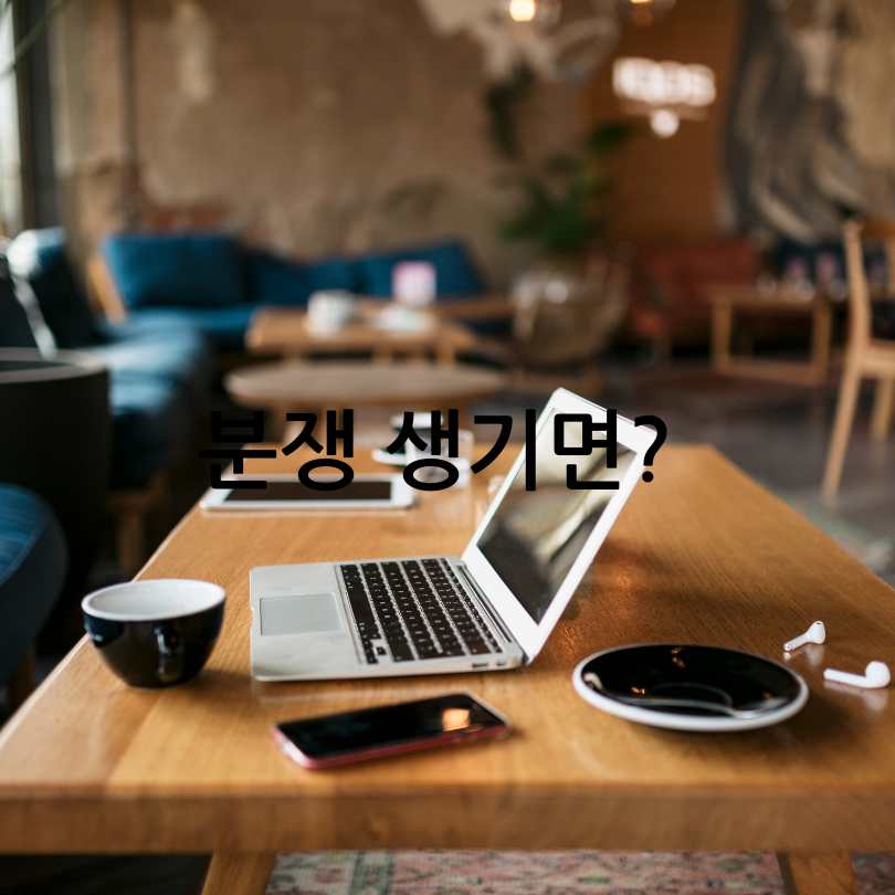 프리랜서 안심결제