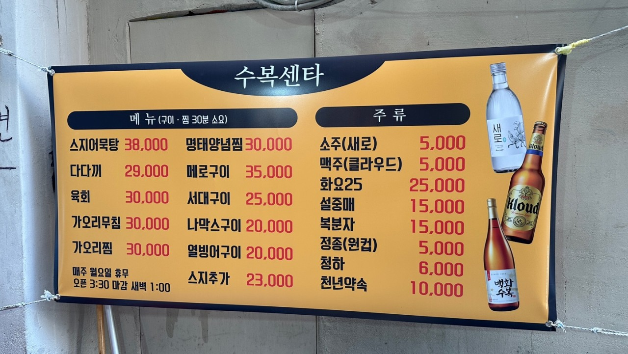 부산 남포동 맛집 수복센타