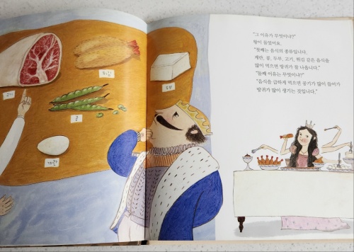 방귀공주의 비밀