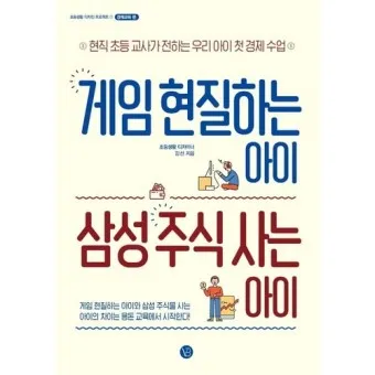 현질 뜻 의미 유래 사용 방법_7