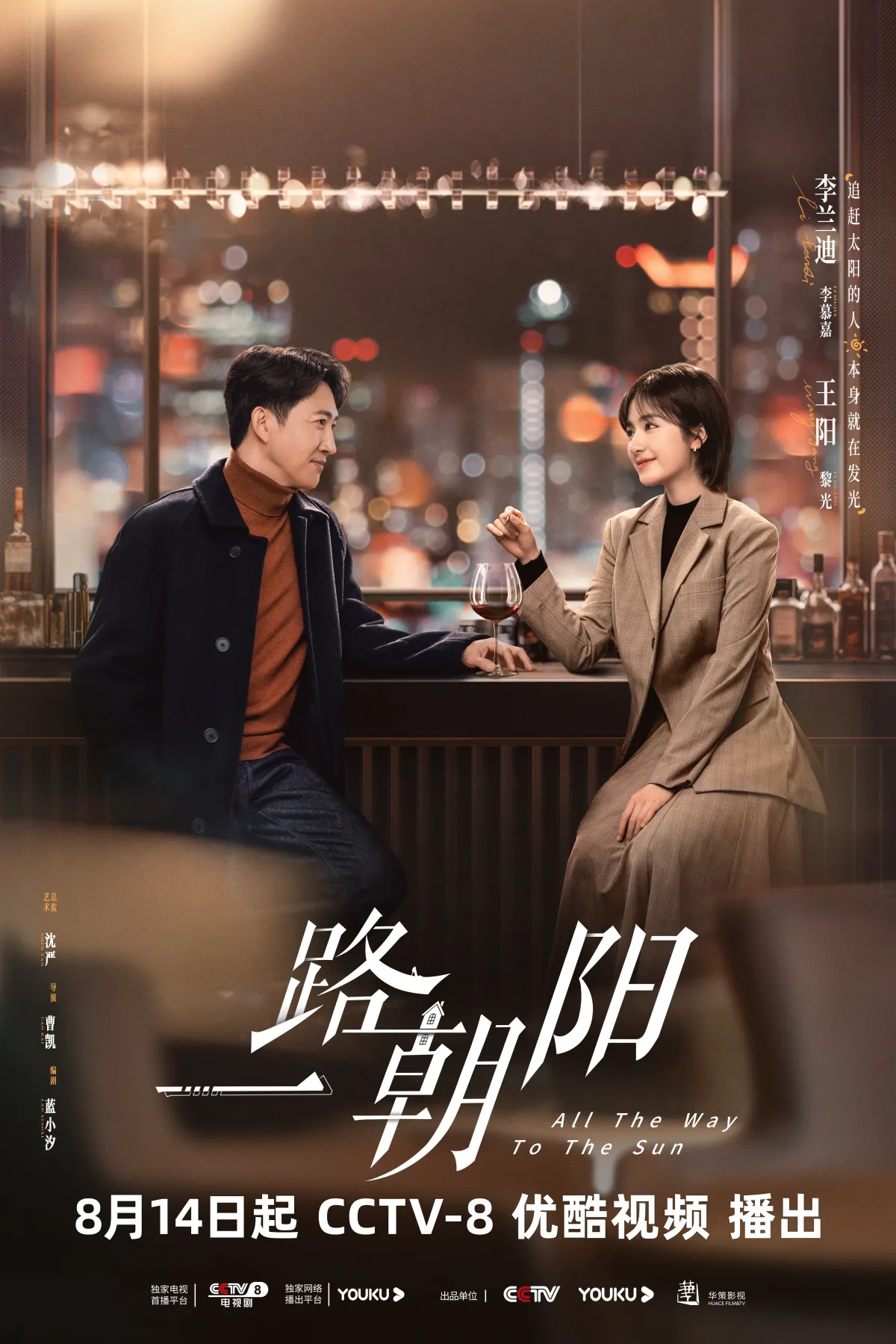 일로조양-이란적-왕양- 칵테일 바의자-도시뷰