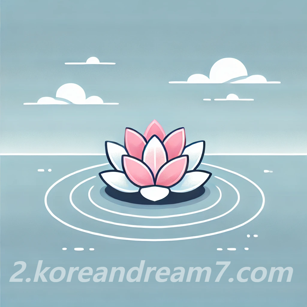 연꽃꿈해몽