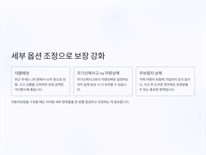 자동차보험-비교-6_