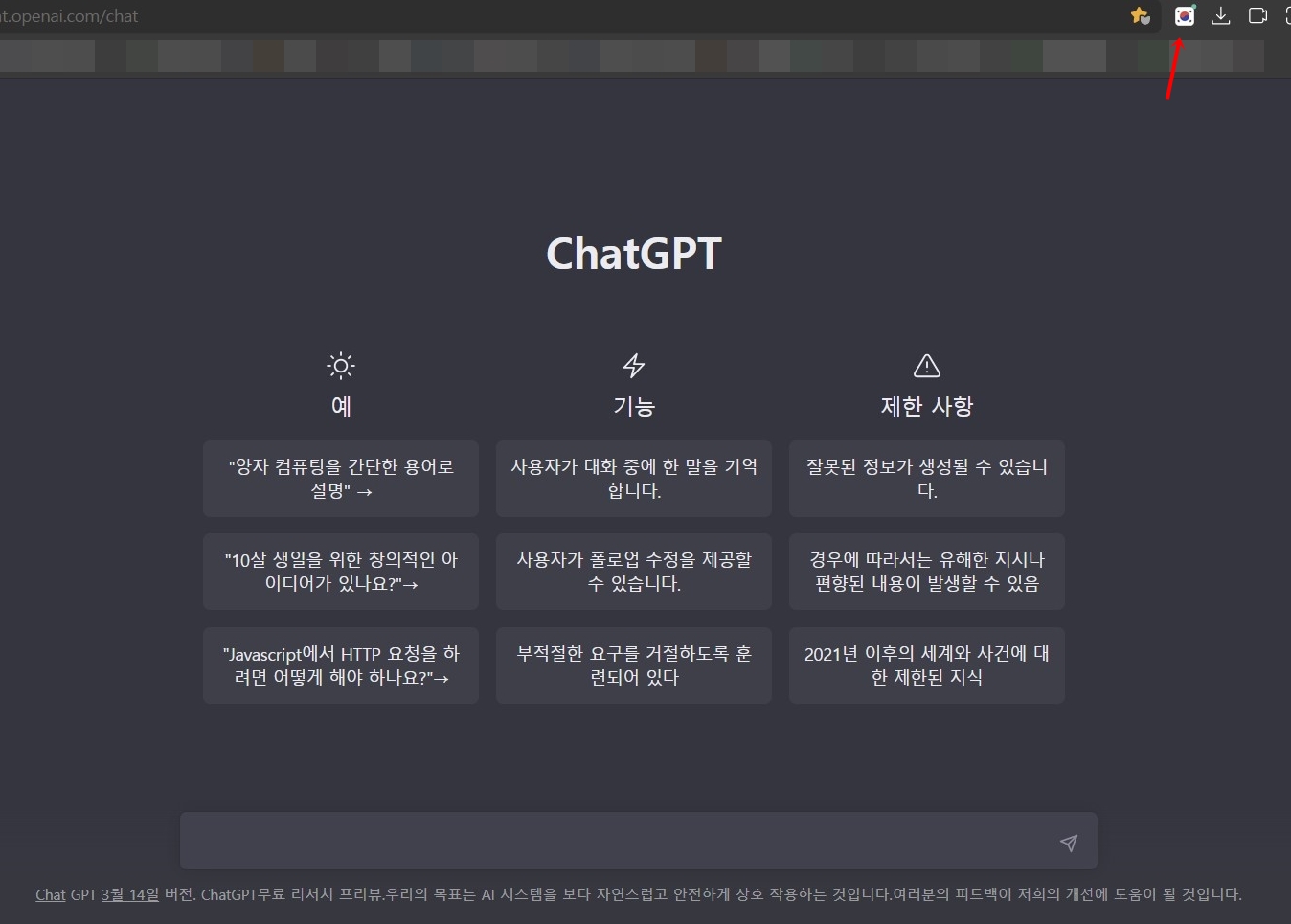 챗 gpt 한국어 사용법