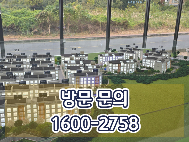 제주 영어교육도시 주변은 교육 기반 수요가 꾸준히 유지되는 지역