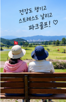 경기 광명소하 파크골프장 예약 방법과 이용요금 총정리