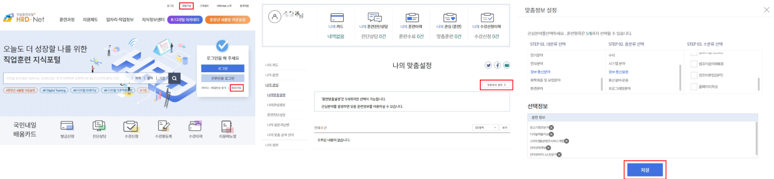 국민내일배움카드 신청 방법