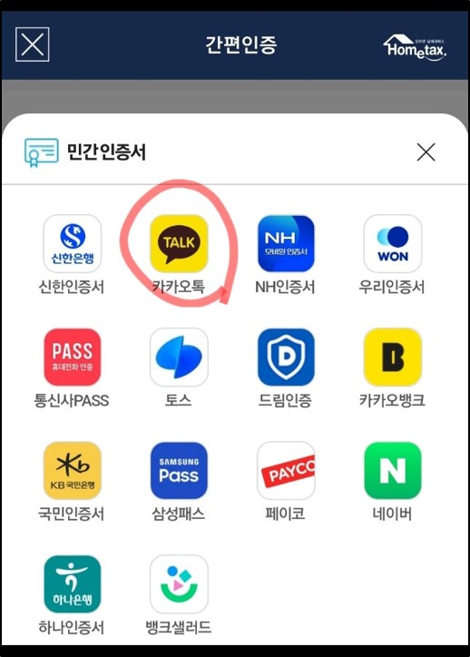 기후동행카드-현금영수증