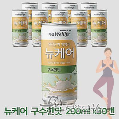 뉴케어 구수한맛