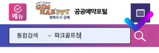 파크골프장검색