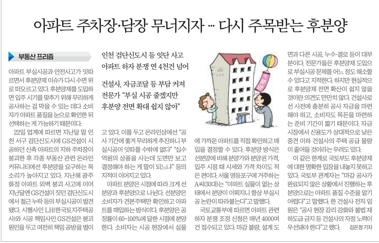 5월 23일 화 신문스크랩3