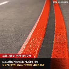 주정차위반 과태료 조회 및 납부, 주정차단속문자알림서비스 가입방법