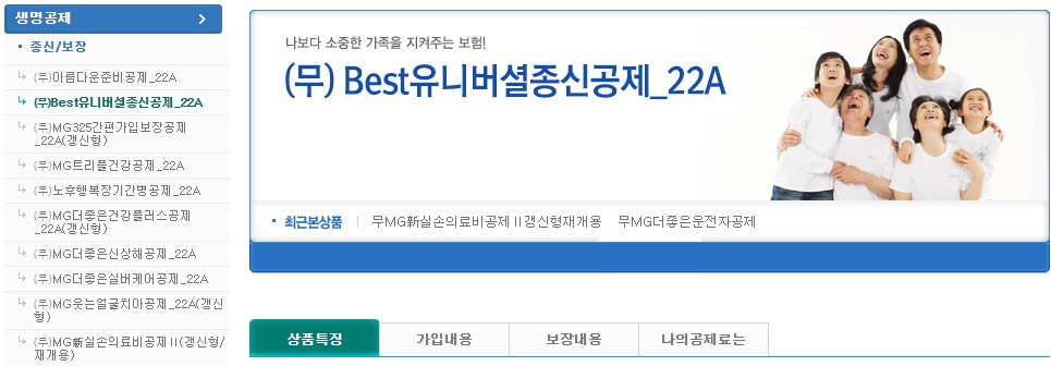 새마을금고-공제-홈페이지
