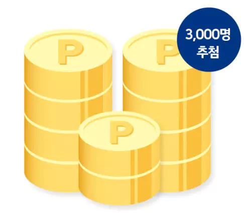 1_현대자동차 연말 감사 이벤트 3천 포인트 적립