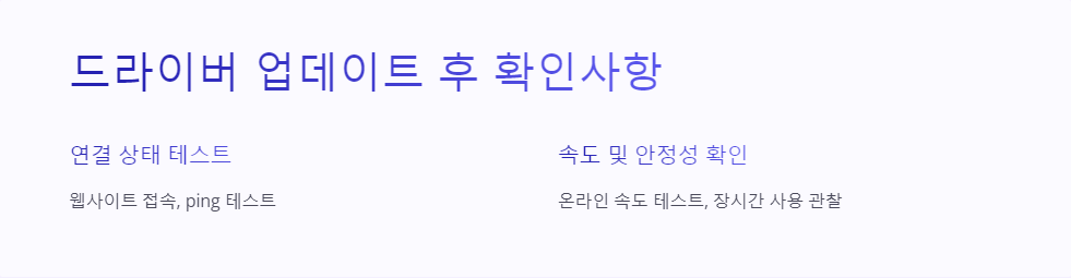 드라이버업데이트