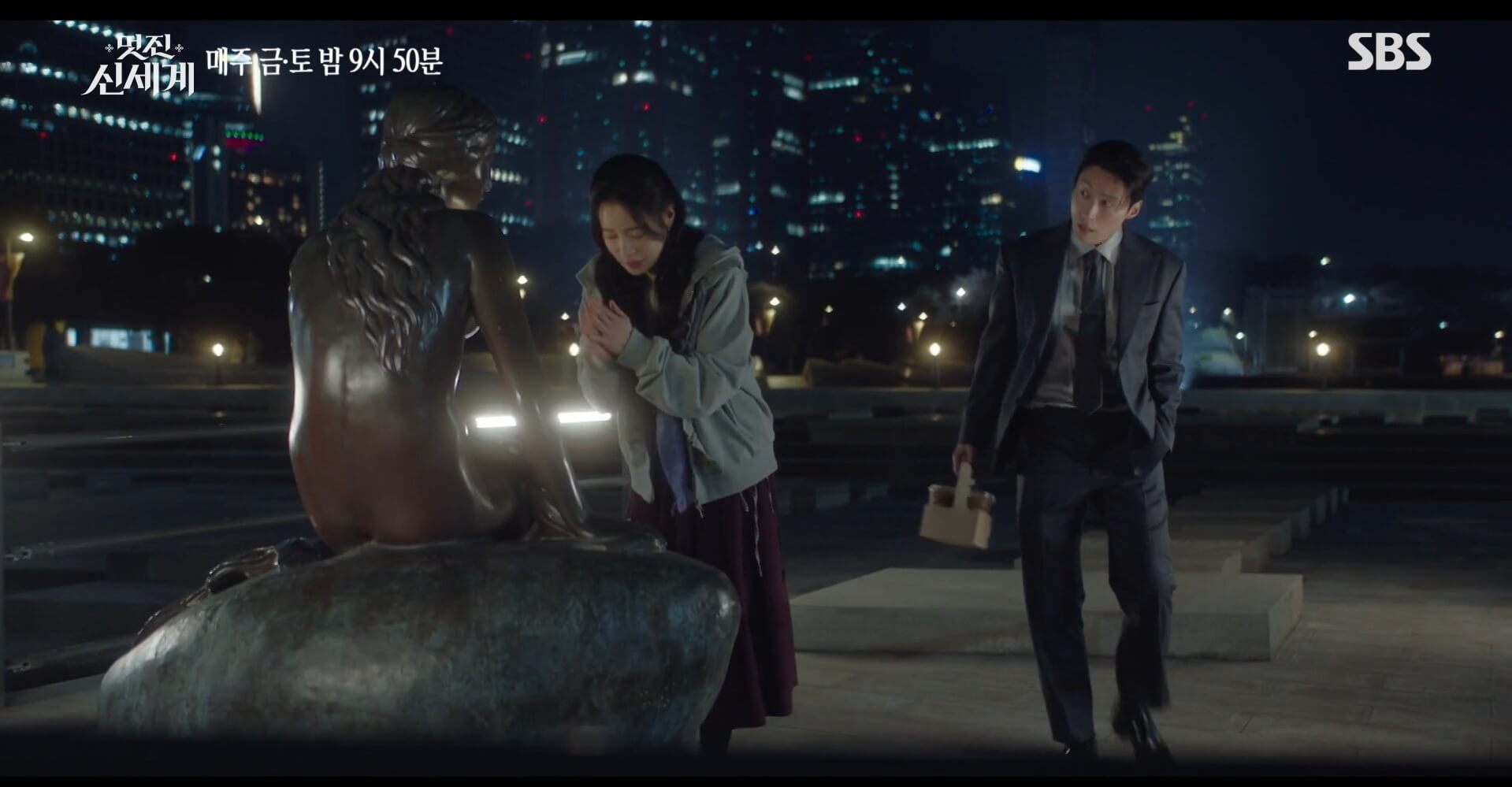 SBS 멋진 신세계 공식 홈페이지 자료 21