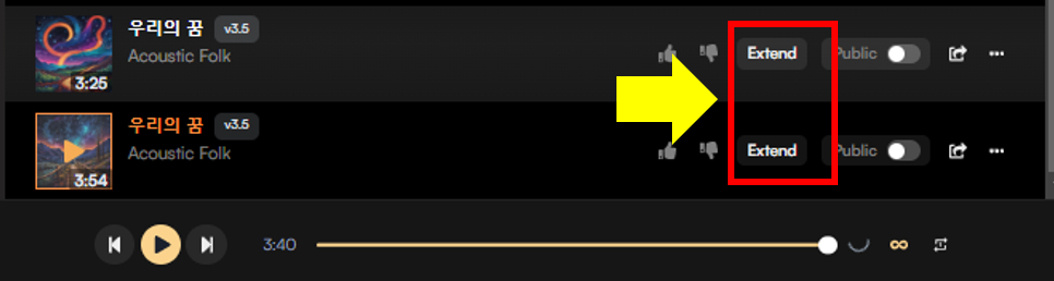 Extend를 이용하여 음악 이어가기