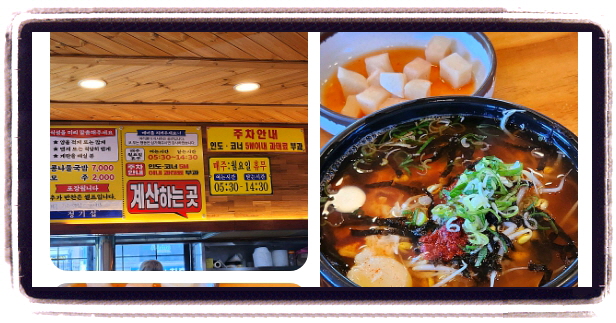 놀라운 토요일 익산 남부시장 콩나물국밥 후기