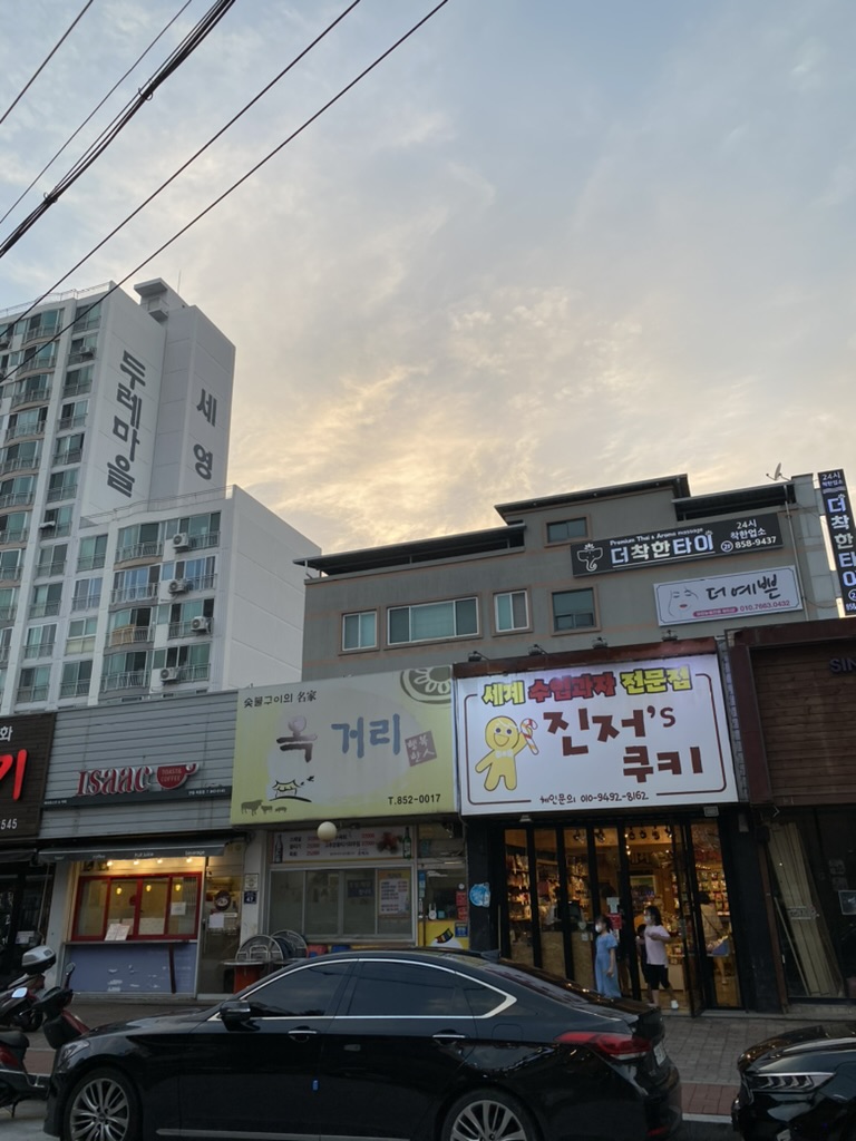 안동옥거리육회