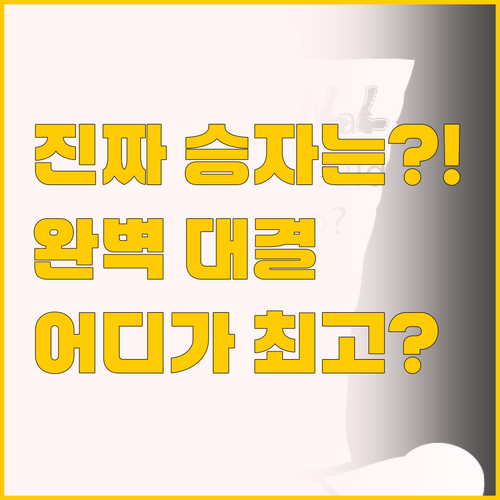 타이베이 완화구 숙소 고민 끝, 시저..