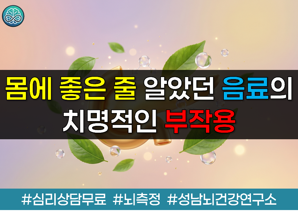 췌장 망가뜨리는 건강즙의 배신 - 몸에 좋은 줄 알았던 음료의 치명적인 부작용 총정리