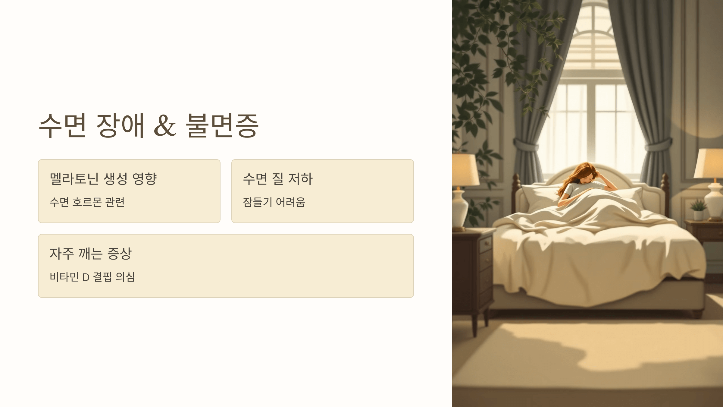 비타민D와 관련된 사진입니다.
