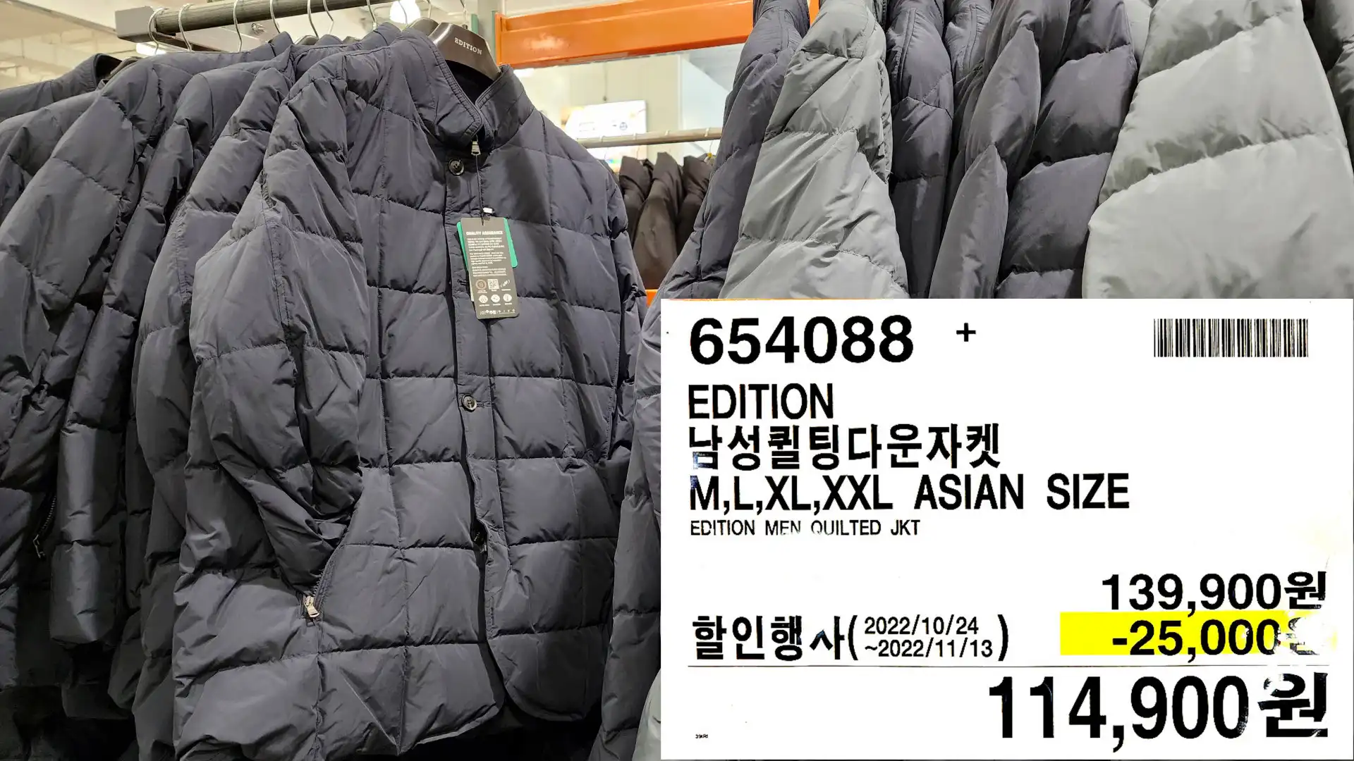 EDITION
남성퀼팅다운자켓
M,L,XL,XXL ASIAN SIZE
EDITION MEN QUILTED JKT
114,900원