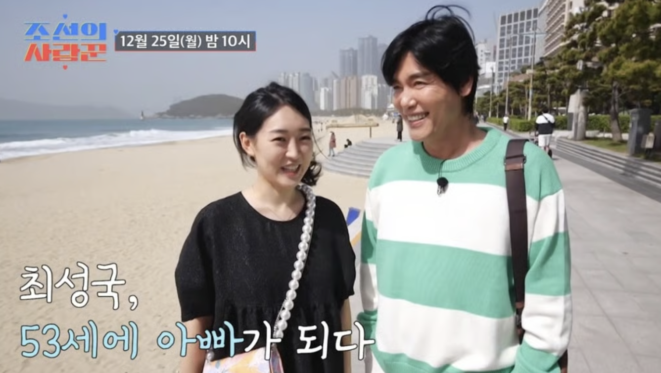최성국 아내의 임신 소식을 전하는 장면