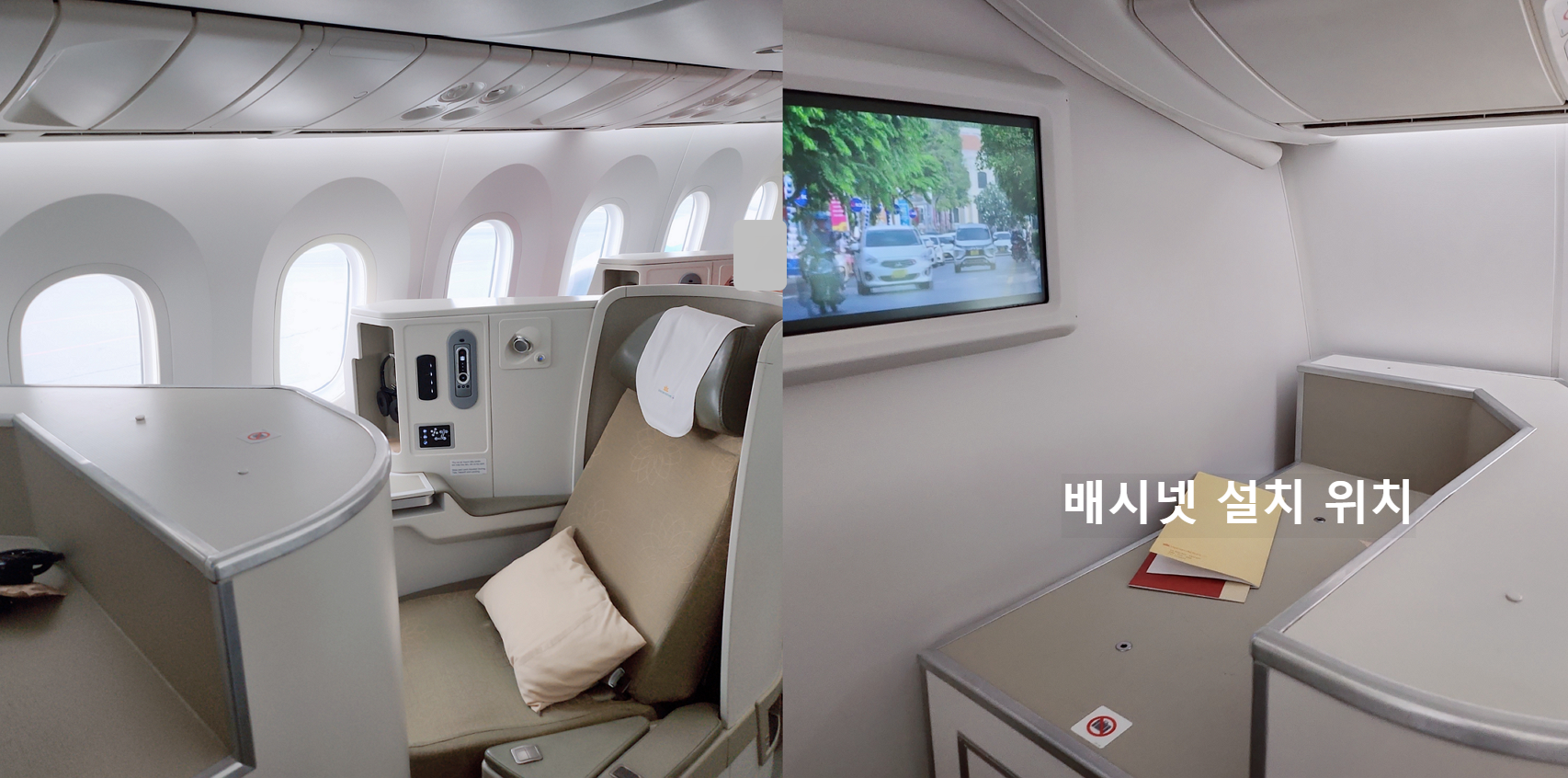 베트남 항공 비즈니스 클래스 내부