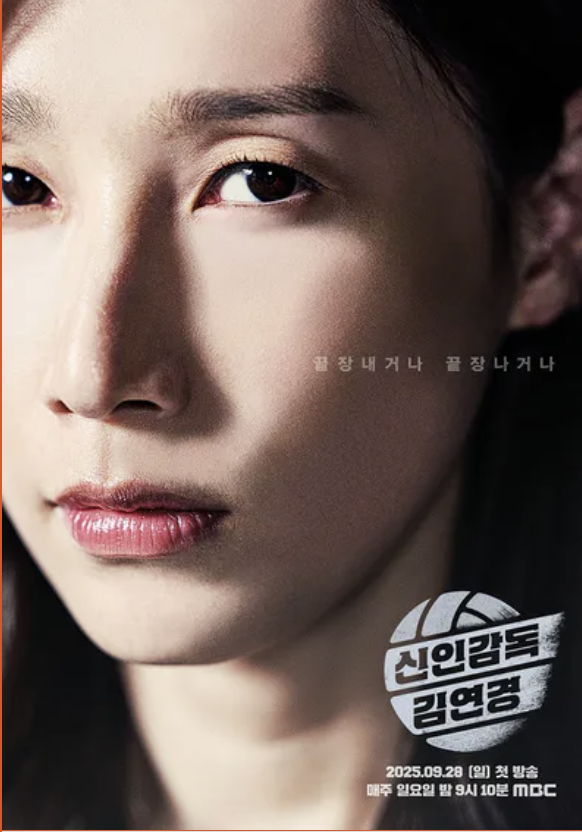 신인감독 김연경 시청률 ott 재방송 알토스 일본전 결과 다시보기 꿀팁