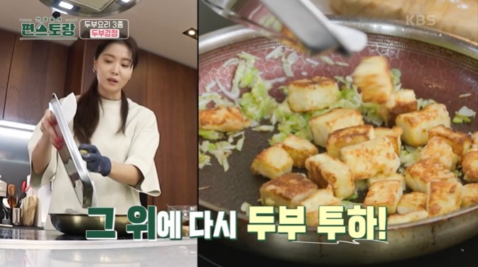 파마늘향이-올라오면-구운-두부를-넣어-볶는다