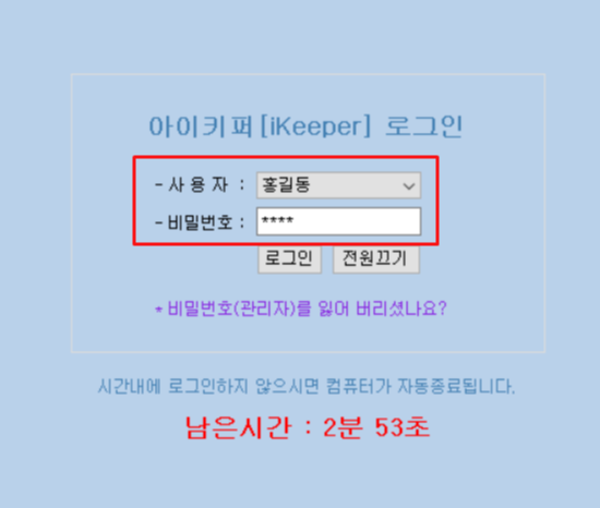 컴퓨터 사용시간 제한 거는 방법
21