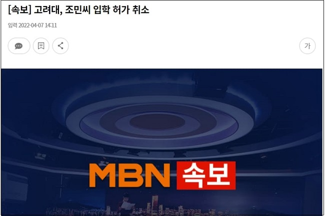 정권 교체의 중요성...연일 쏟아지는 속보들