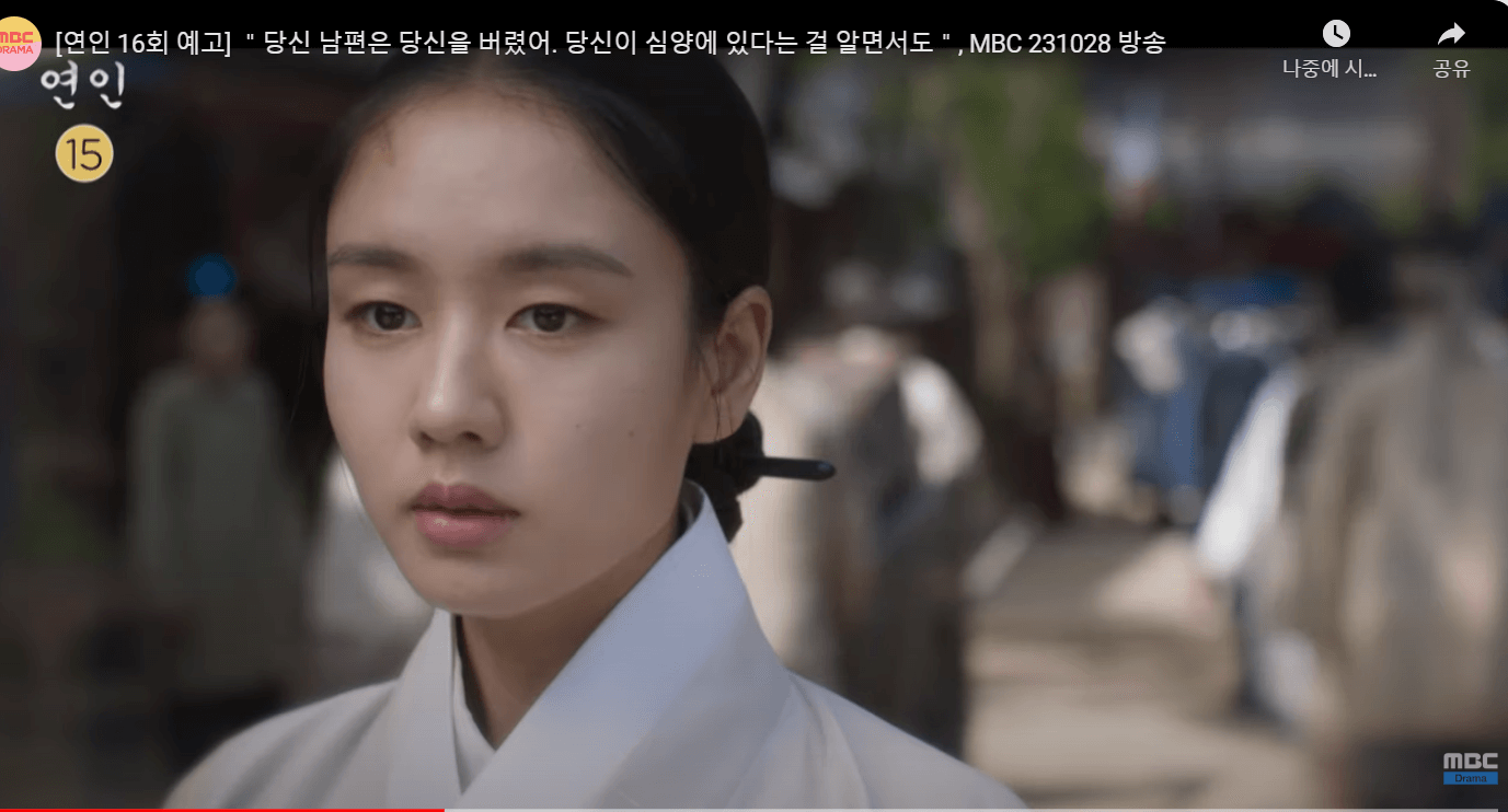  16회 예고 관전포인트