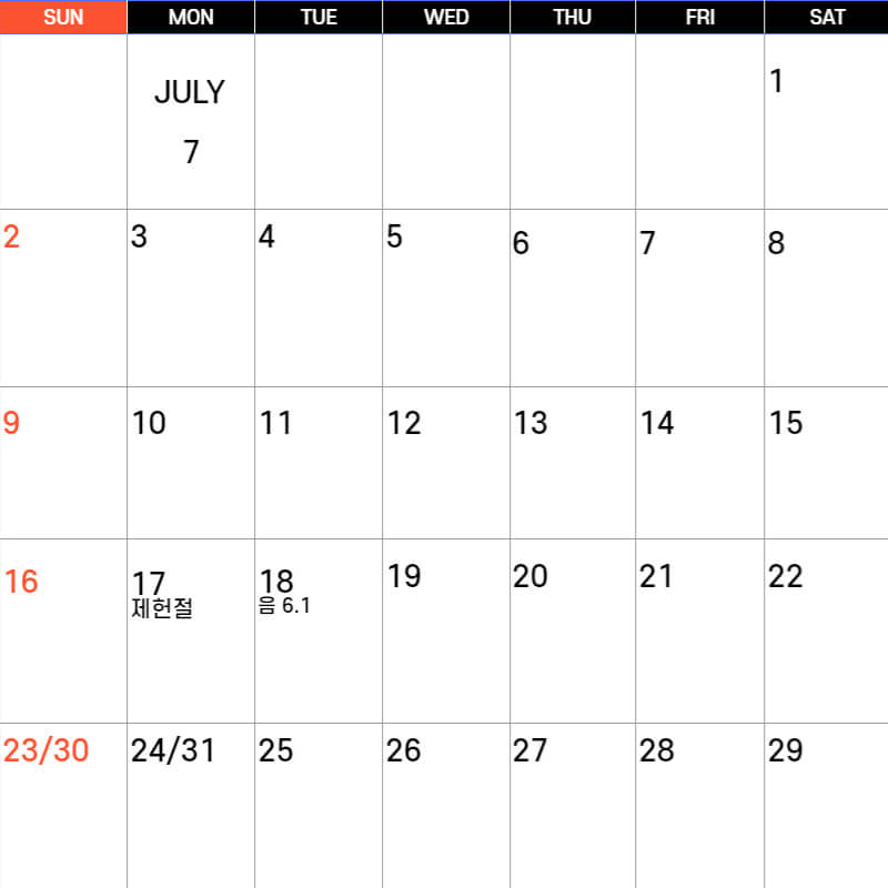 2023년 달력 무료다운로드