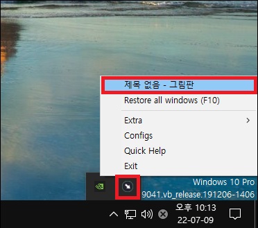 트레이 아이콘 메뉴