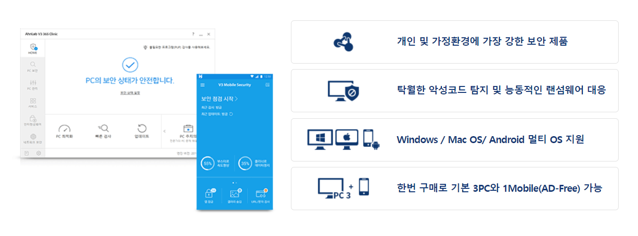 V3 프리미엄 소개2