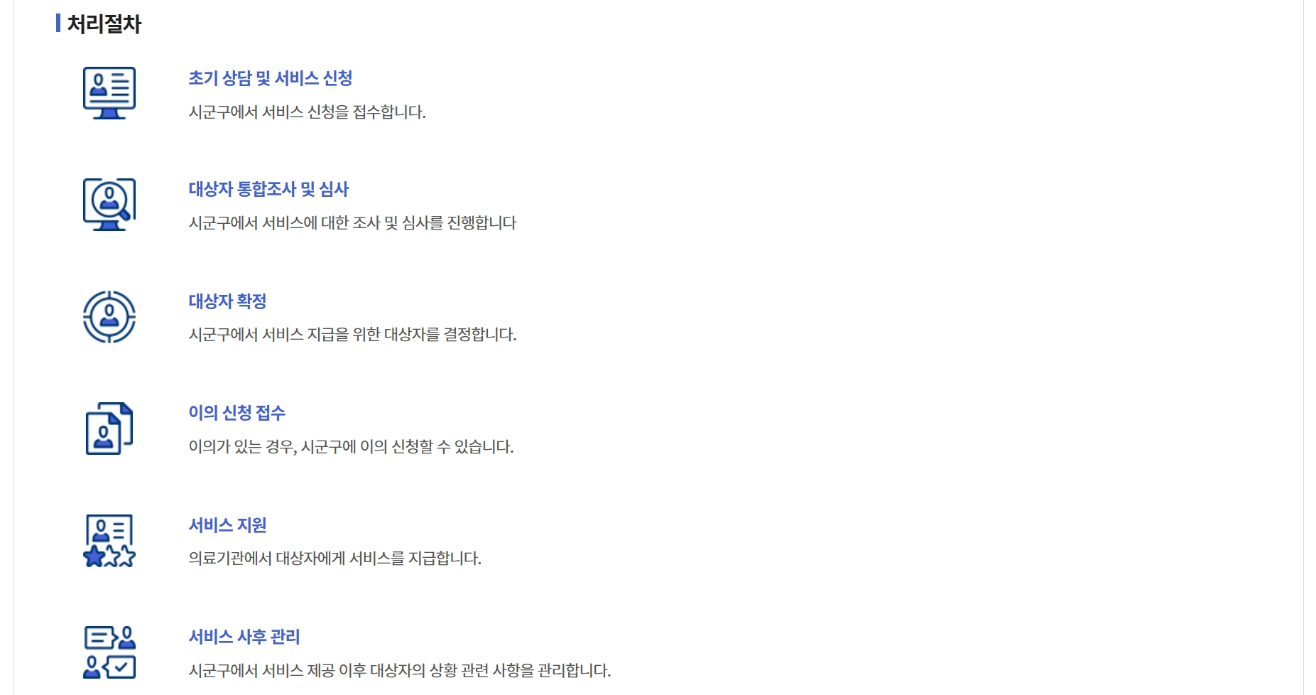 의료급여 중증질환_희귀질환_의료비지원