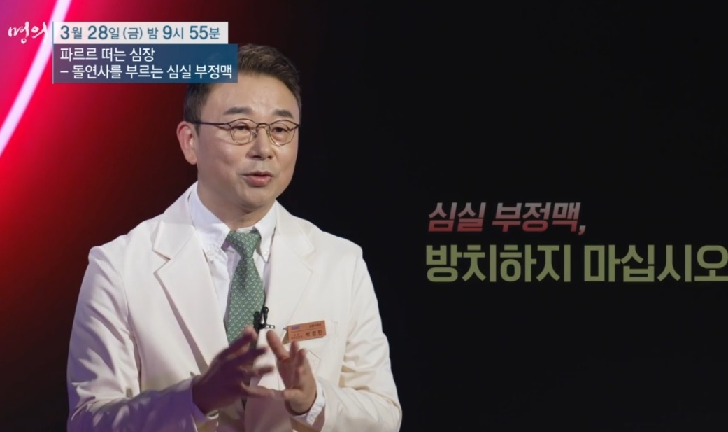 심실부정맥