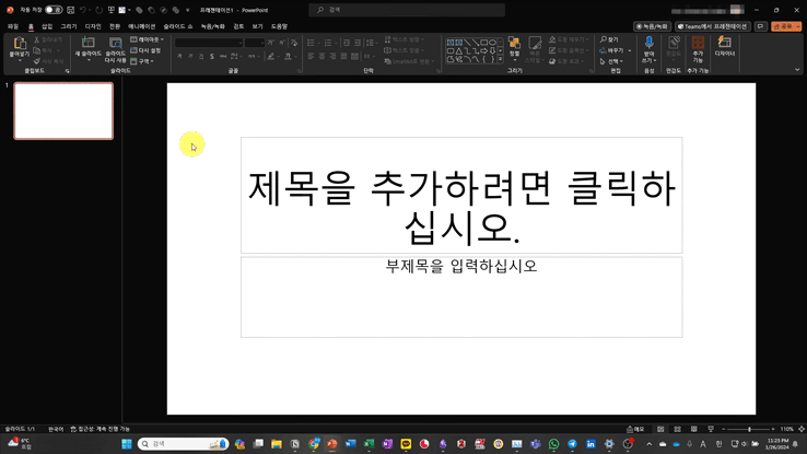 파워포인트에서 매크로 사용을 활성화 하는 방법을 설명하는 움직이는 그림