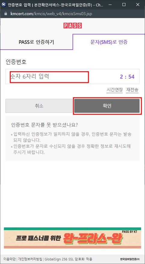 관세청-개인통관고유부호-인증하기