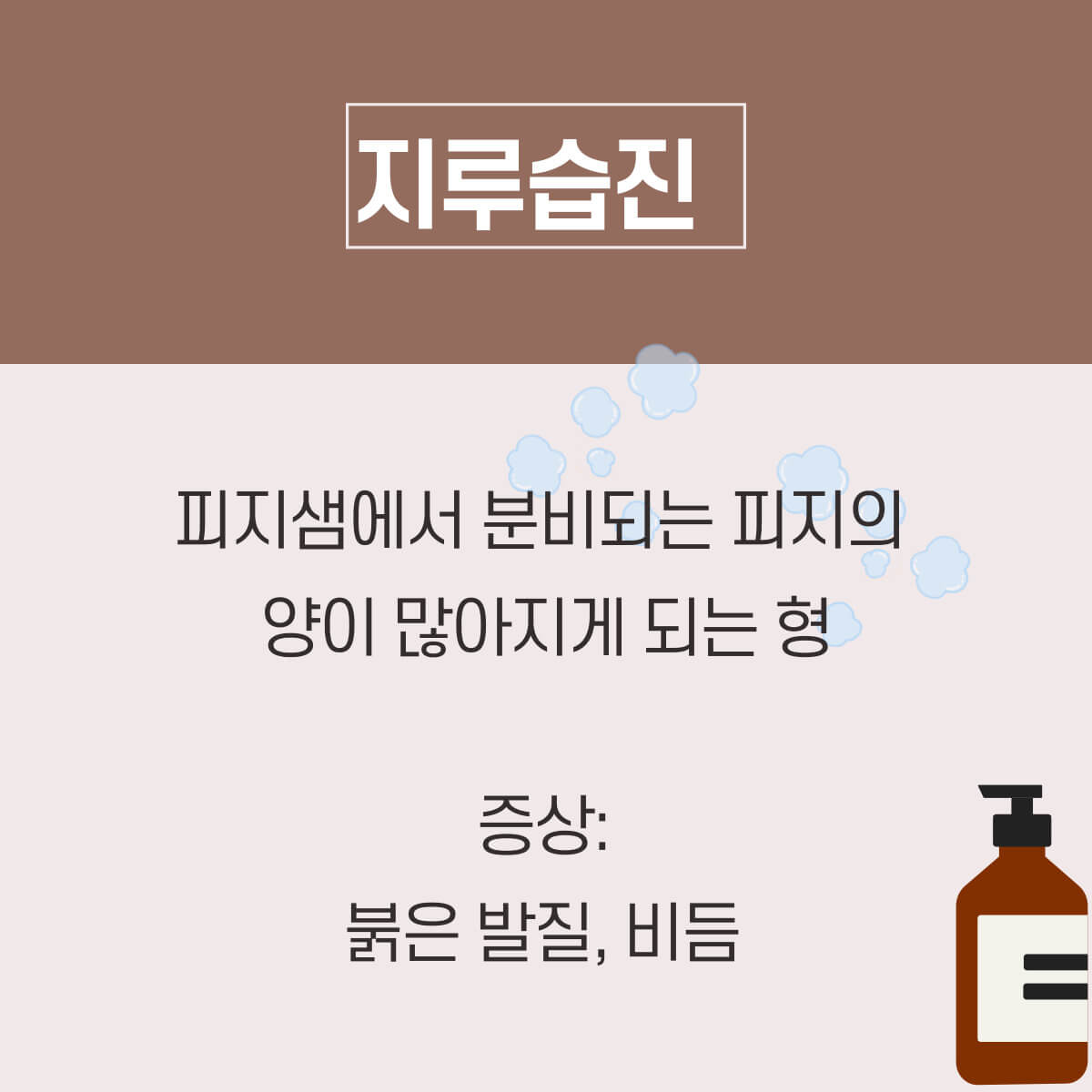 머리가 가려운 이유: 머리 가려움 증상 해결 방법