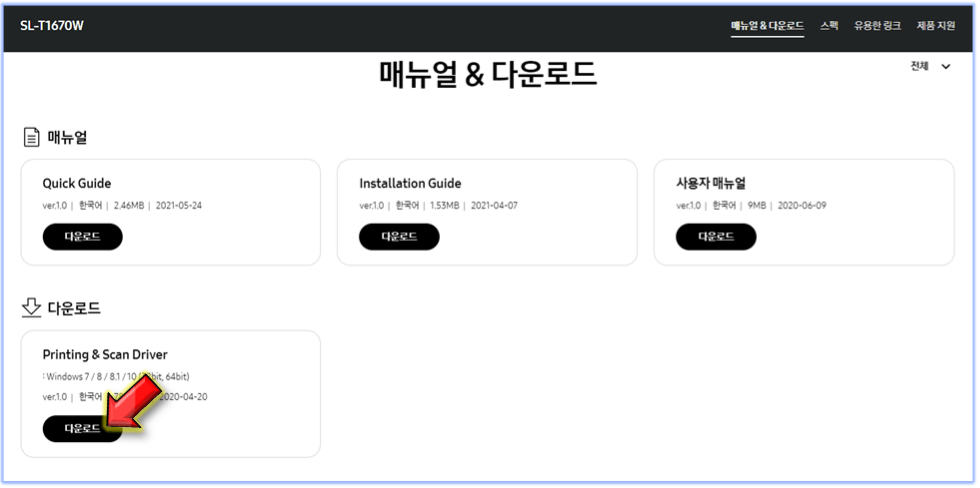 설치파일-실행