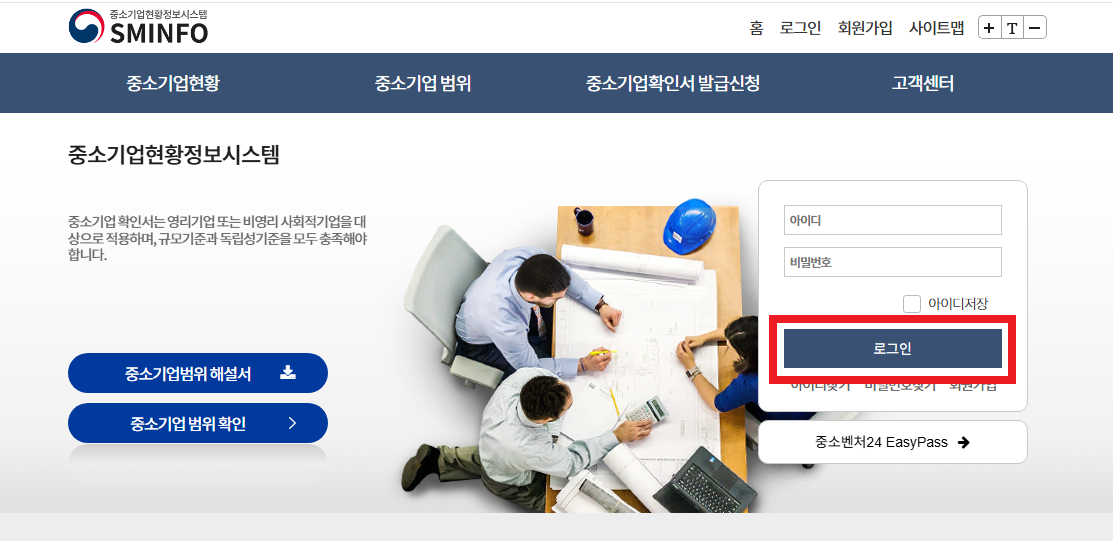 소상공인확인서 발급 및 갱신 방법