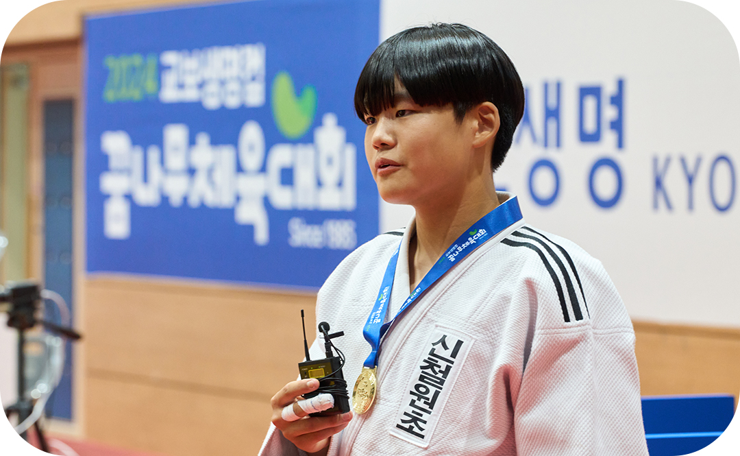 #교보생명컵꿈나무체육대회 #꿈나무체육대회 #꿈체 #유도 #철원 #유망주 #전태영 #강민하