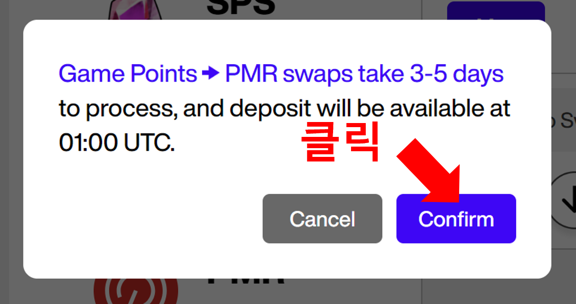 포메럼블 SPS 스왑하기 5